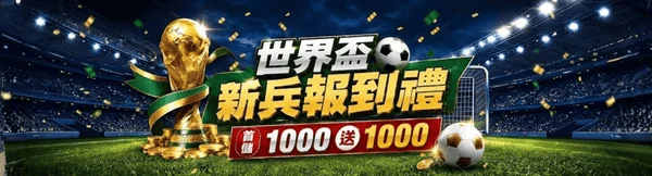 儲值接受台幣和美元兩種幣值