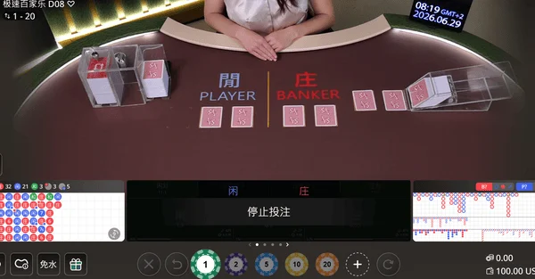 極速百家樂適合判讀相當快的老玩家遊玩