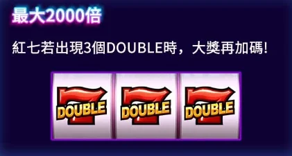 不夜城最高倍數為2000倍